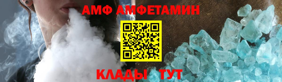 АМФ 97%  Вход с VPN  Амфетамин  Кубинка 