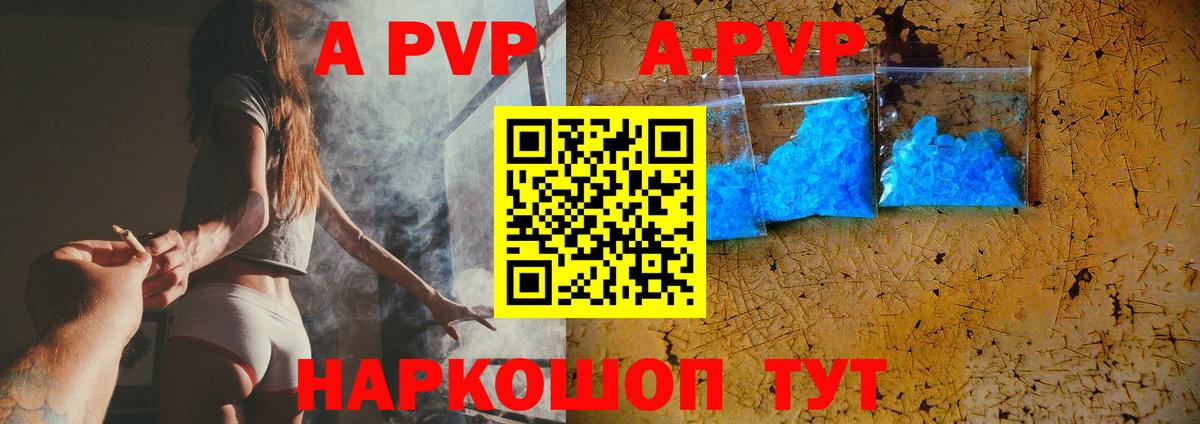 Альфа ПВП Соль Кубинка