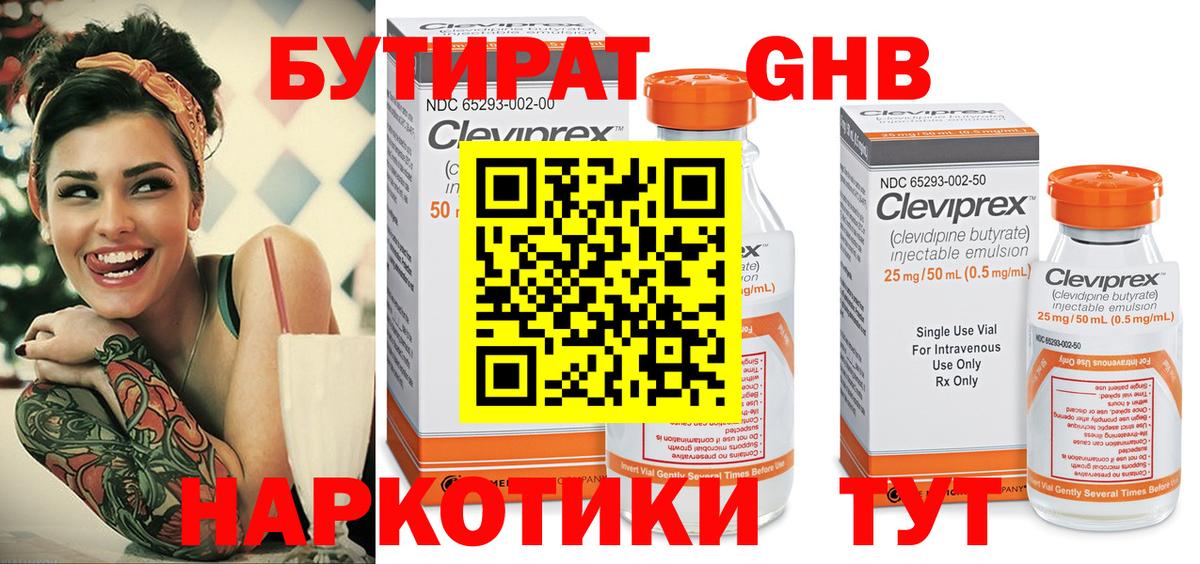 Кубинка  БУТИРАТ оксана  Вход с VPN 