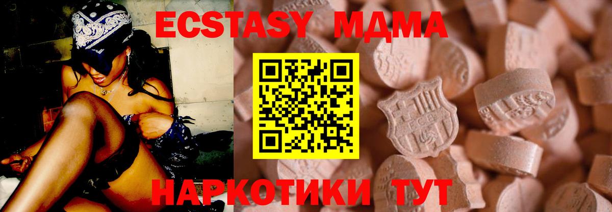 Экстази 280мг  Вход с VPN  Ecstasy таблы  Ecstasy  Кубинка 