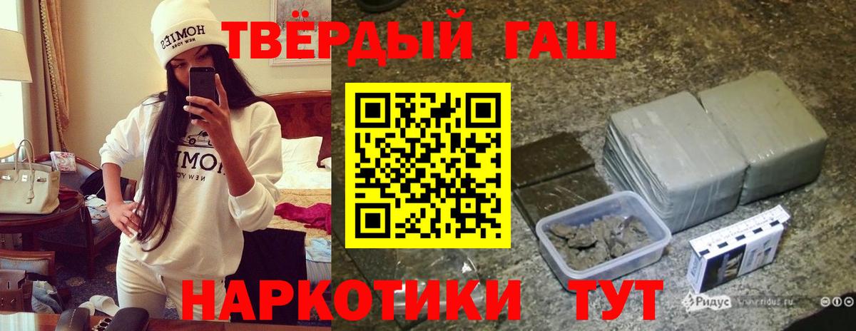 Гашиш Premium Кубинка