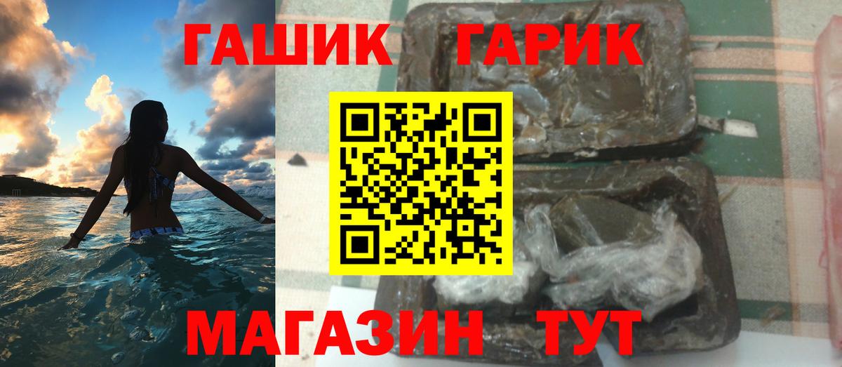 ГАШ 40% ТГК  Вход с VPN  Кубинка  Гашиш хэш 