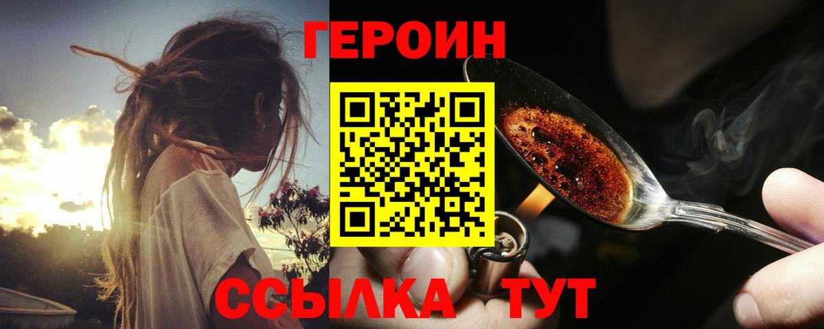 Кубинка  ГЕРОИН гречка  Вход с VPN 
