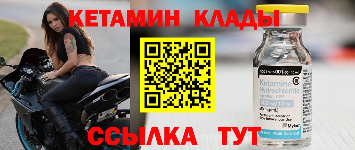 КЕТАМИН VHQ  ссылка на мегу как войти  Кубинка  Вход с VPN 