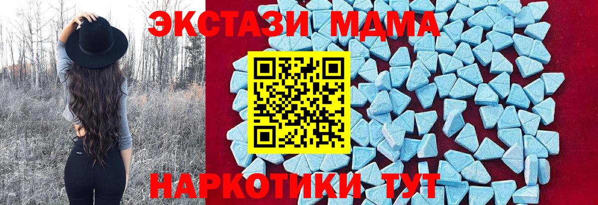 MDMA Molly Кубинка