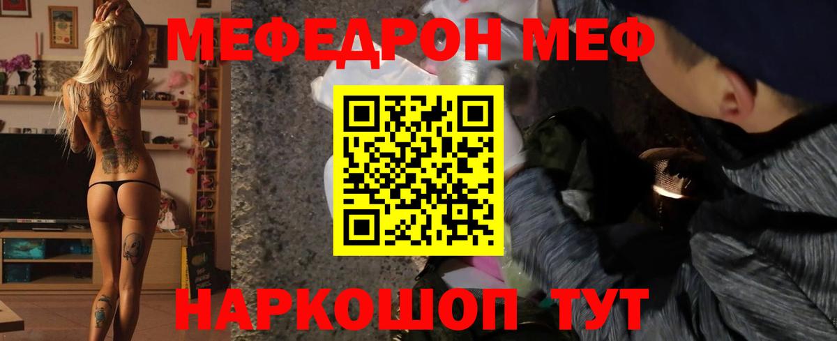 Кубинка  МЯУ-МЯУ VHQ  МЕФ мяу мяу  Меф  Вход с VPN  Мефедрон 