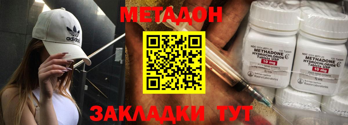 МЕТАДОН белоснежный Кубинка
