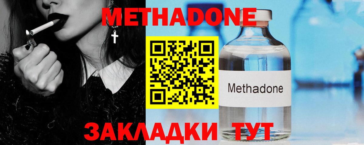 Кубинка  OMG как войти  Вход с VPN  МЕТАДОН белоснежный 