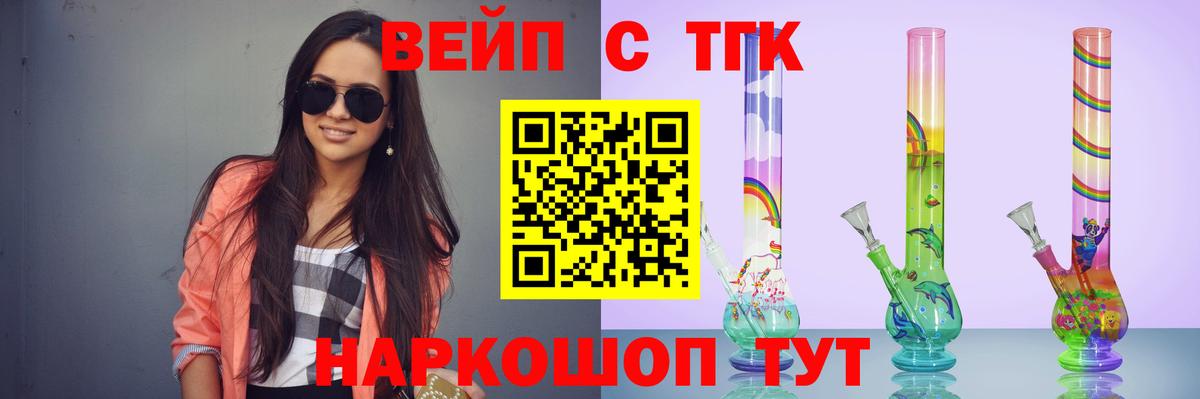 Кубинка  ТГК жижа  Вход с VPN 